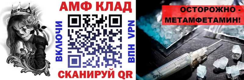 АМФЕТАМИН 97%  как найти закладки  Могоча 