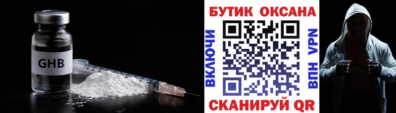 Бутират Butirat как найти наркотики Могоча