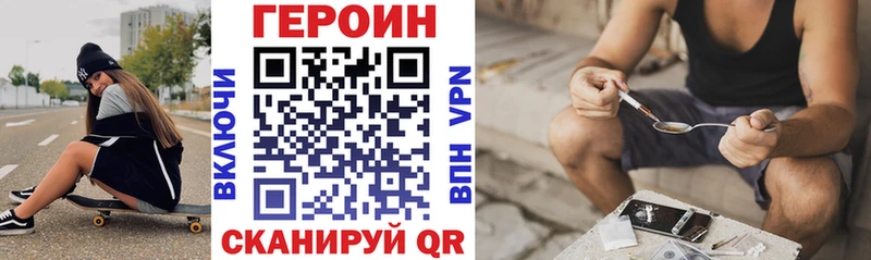 Героин хмурый  Могоча 