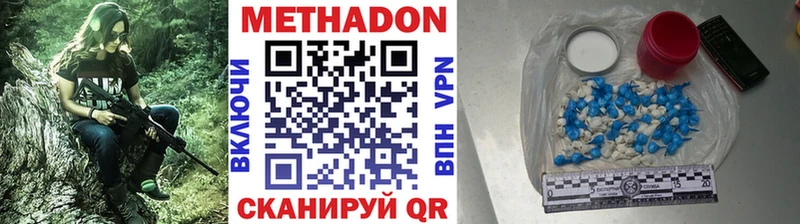 Метадон VHQ  Могоча 
